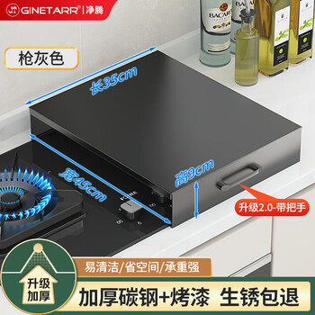 Jingteng kitchen rack gas stove cover gas stove bracket induction cooker bracket multi-functional stove stand upgraded with handle length 35 width 45 height 9 - gun gray