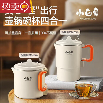 Hl little white elephant folding kettle 1 travel dormitory outdoor portable stainless steel multi-function instant noodles 0ml