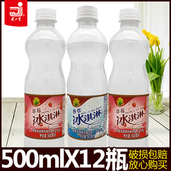 Jianlibao fifth season vanilla strawberry ice cream flavored drink 500ml