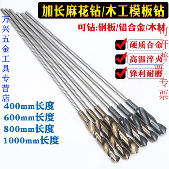 Lilang extended twist drill, small handle twist drill template drill, woodworking drill bit, extension rod to connect woodworking drill bit 600 long, 16 drill bit + 40 cm extension rod for one price