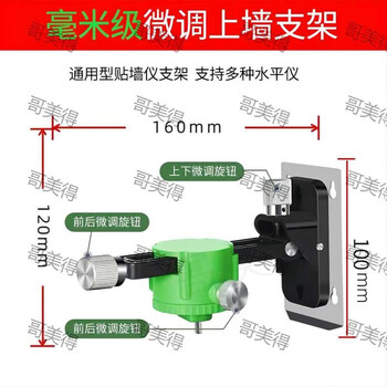 Level universal wall bracket 8-wire 12-wire 16-wire wall mounter floor mounter strong magnet wall mount high-precision medium-sized boutique wall mount 1 piece random color