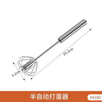 Manual spring handle egg beater, egg beater, mini cocktail mixer, cream whipper, mini powder beater, item number 4160