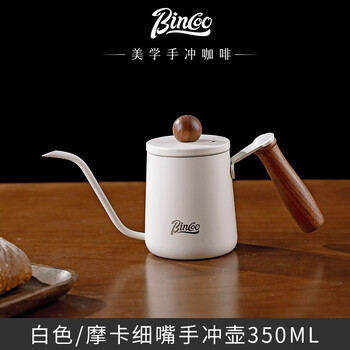 Bincoo hand brewing kettle small mini portable coffee pot long mouth thin mouth pot stainless steel hanging ear coffee kettle white hand brewing kettle-350ml