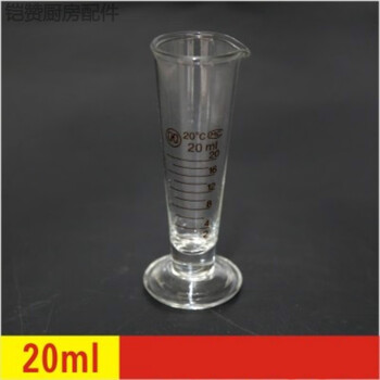 Erisi new glass measuring cup 50ml with scale triangular measuring cup small measuring cylinder ml industrial measuring cup laboratory conical 20ml