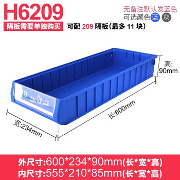 Suitable for yingcube parts storage box filter rectangular plastic turnover box narrow strip tool storage and organization thickened outer 600x234x90 blue_export pp