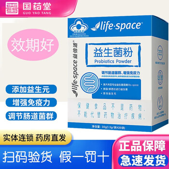 Jd health probiotic powder for adults to regulate gastrointestinal flora prebiotic probiotic 1 box (probiotic 20 bags)