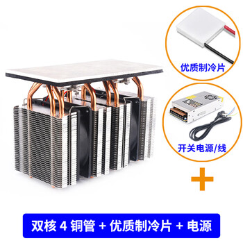 Semiconductor refrigeration chip 12v set diy small refrigerator refrigeration table radiator quick freezing dual-core 4 copper tubes + high-quality refrigeration chip + power supply