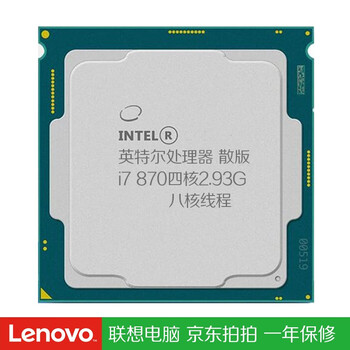 Intel core i3 540 i5 650 i7 860 quad-core 1156-pin second-hand cpu h55 motherboard dedicated core i7 870 quad-core 2.93ghz