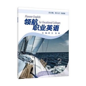 Occupational english (2) from xu xiaozhen foreign language education press 9787544672597 foreign language learning books
