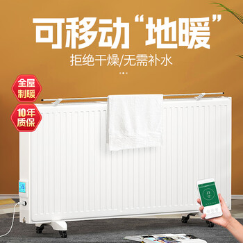 Water injection heater for household energy saving, whole house, large area, bedroom and living room, water-added type, 2000w, suitable for 20 square meters (inner width) 100cm60cm