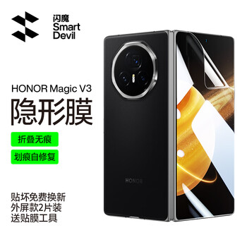 Flash magic suitable for honor magicvs3 mobile phone film magicv3 full glue invisible film uv light solid film folding screen external screen positioning version full screen anti-fingerprint anti-fall protection film external screen high-definition anti-scratch invisible film 2 pieces + artifact magicv3/vs3 universal
