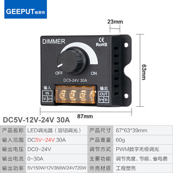 Led dimmer brightness adjustment control dimmer knob voltage regulation stepless switch dc12v-24v 30a dc black (5v12v24v)
