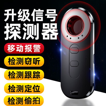 Quchen hotel camera detector signal detector anti-sneak photography and peeping anti-gps anti-positioning recorder infrared multifunctional signal detector-upgraded anti-sneak photography recording gps positioning theft