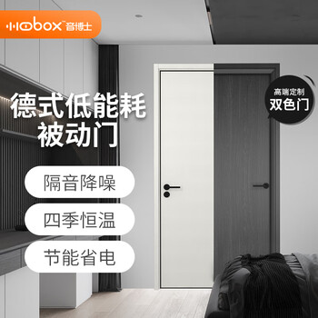 Y.box passive door energy-saving thermal insulation wooden door sound insulation indoor silent noise reduction two-color paint-free custom modern simple black and white high-end custom one-door two-color passive door customer customized size