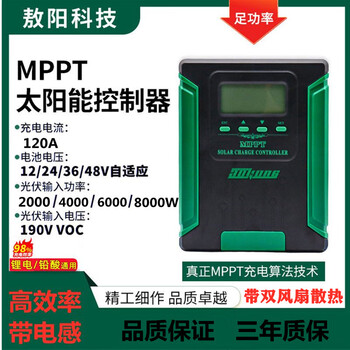 Xmsj mppt solar controller rv 12v24v36v48v120a fully automatic universal rechargeable lithium battery lead-acid mppt 12v24v36v48v universal 120a
