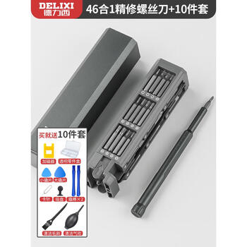 Delixi ratchet screwdriver set tools multifunctional torx screwdriver household small one-ten 46in1 aluminum barrel precision-screwdriver set