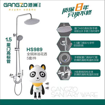 Hong kong bathroom shower set hs989