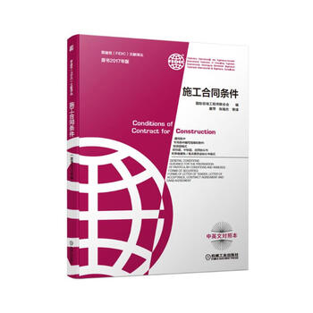 Conditions of construction contract (original book 2017 edition) fidic construction contract chinese and english version