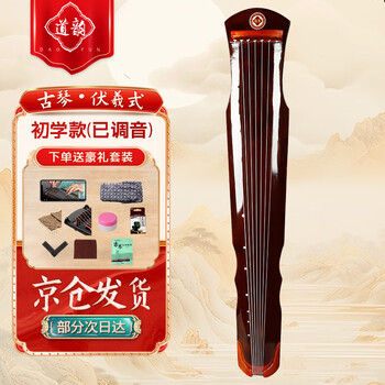Daoyun guqin beginners' entry-level handmade fuxi-style old paulownia lyre classic guqin table and stool