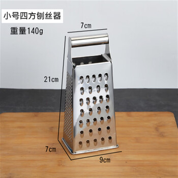 Cg stainless steel four-sided grater, stainless steel potato shredder, grating artifact, four-sided cheese grater, small four-sided grater