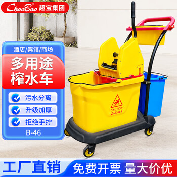 Baiyun chaobao clean b-46 water press truck mop bucket large commercial cleaning truck hotel squeeze bucket property cleaning floor mop bucket wash mop truck pressure bucket 35l 35l double bucket water press truck b-46