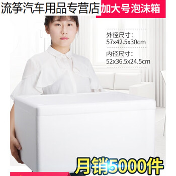 Extra large foam box no. 1 high density crisper thickened large extra large capacity refrigerated extra hard insulated box hard insulated box