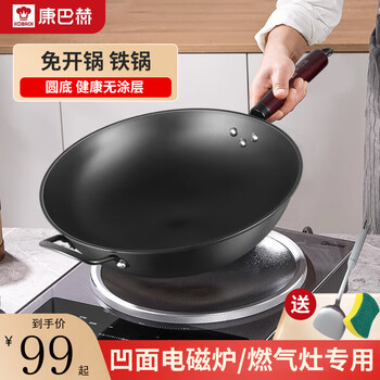 Kobach has been opened, special wok for concave induction cooker, iron pan with pointed bottom, special iron pan for gas round bottom induction cooker, has been opened, concave induction cooker/gas use 34cm