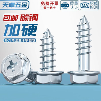 Tianzhuo hardware galvanized cross cavity flange outer hexagonal self-tapping screws with pointed tail and pad screws m3m4m5m6m8mm m6*50 (20 pieces) galvanized flat