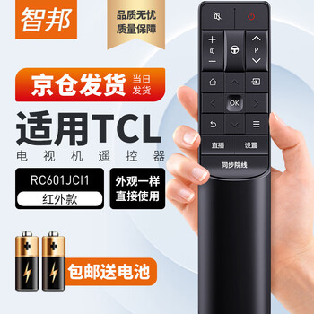 Zhibang applies to tcl tv remote control board rc601jci1 universal rc601jci2 l48/55/65p1-cud synchronization theater line