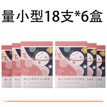 Centrifugal force tampon, catheter-type built-in sanitary napkin, menstrual tampon, invisible aunt napkin, day and night use for beginners, entry-level swimming, small quantity, 108 pieces