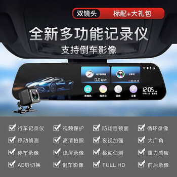 Mobile phone universal 2025 new 1080p high-definition driving recorder night vision 360-degree panoramic reversing image dual lens front and rear recording + reversing image high-end flagship version + electronic dog + 64 cards