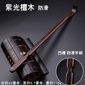 Yuhaotang rosewood does not ask for itch scratching wooden scratching back scratcher back massage non-scratching artifact small picket purple sandalwood-non-slip-overall style