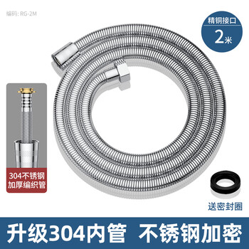 Taoshi shower hose bathroom shower rain nozzle universal stainless steel water pipe water heater shower set accessories 2.0 meters upgraded 304 internal and external pipes stainless steel plus