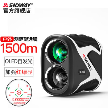 Shendawei laser rangefinder telescope 1500 meters high-precision outdoor measuring instrument electronic ruler outdoor forestry sw-1500d