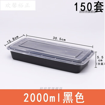 Bazhi 2000 3600ml grilled fish take-out box rectangular extra large barbecue seafood skewers box disposable fish plate 2000ml fish box black 150 sets