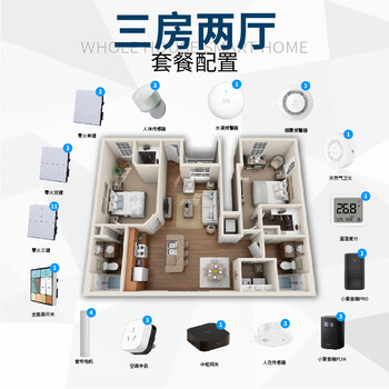 Xiaoai whole house intelligent system customized design plan xiaomi xiaoai classmate voice remote intelligent control linkage whole house intelligent three bedrooms and two living rooms standard package