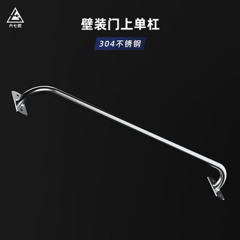 Daqijiang household horizontal bar indoor pull-up device for adult students high school entrance examination pull-up fitness equipment 304 stainless steel total length 1200