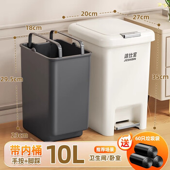 Jiesbao's new trash can household kitchen foot pedal large capacity bathroom toilet with cover living room light luxury high value foot pedal milky white 10l with inner bucket 60 garbage bags