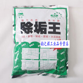 Nanke descaling king tile cleaner powerful decontamination floor tiles scratch repair cement bathroom cleaning