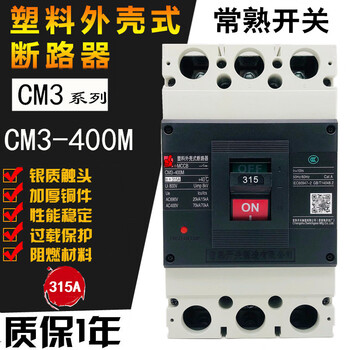 Changshu switch cm3-400m/3300 400l 400h 3p molded case circuit breaker 280a350a 31ling 315a cm3-400l/3300