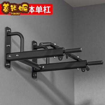 Timini pull-up device home indoor horizontal bar punching wall fixed wall single parallel bar sandbag rack fitness equipment wall horizontal bar
