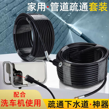 Water rat sewer unblocking, flushing, cleaning, decontamination and blockage tool connected to high-pressure cleaning machine, black 20-meter alloy model, one in the front and three in the back