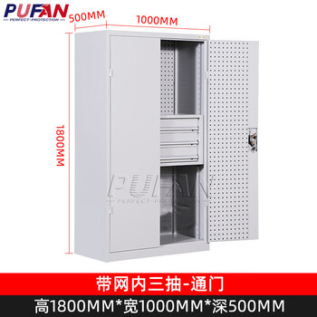 Pufan tool cabinet workshop tool storage cabinet with hanging plate steel storage cabinet gray and white mesh three draw belt accessories package one