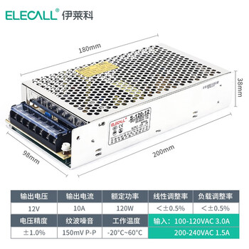 Elecall switching power supply 12v surveillance camera led light strip display adapter 220v to 12v dc transformer s-120-12 10a 120w