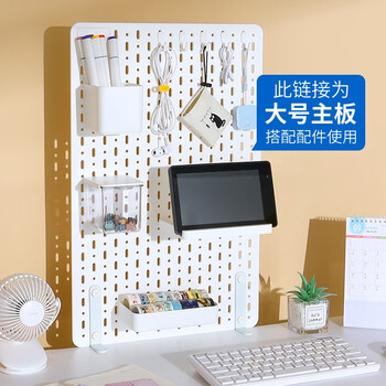 Sante desktop perforated board accessories vertical clamp-free bookshelf wall kitchen hook storage rack desktop baffle motherboard large - white (36*56cm)