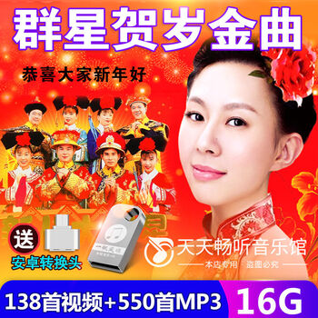 Zhile new year songs car music zhuo yiting wang xuejing cantonese new year golden songs eight new year videos mp3 frequency + mp3