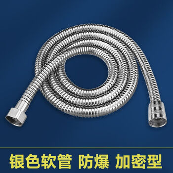 Jomoo new shower head hose bathroom bath water pipe bath pipe shower rain bath water heater accessories universal set 2 meters encrypted explosion-proof pipe 304 thick