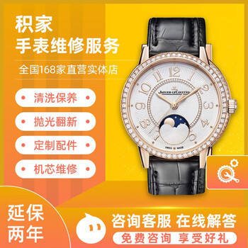 Watch repair service, watch repair and maintenance, refurbishment, polishing case, refurbishment, movement repair, battery replacement, jaeger-lecoultre repair and maintenance consultation