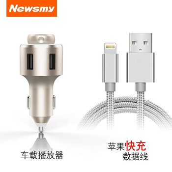 Newman c59 car bluetooth mp3 player hands-free phone bluetooth headset all-metal dual-port fast charging official standard + apple fast charging data cable 2-official standard