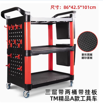 Yutairui car wash shop car beauty tool cart special multi-functional plastic three-layer mobile storage trolley shelf tm-a model (flat plate) with double hanging buckets and hanging plates